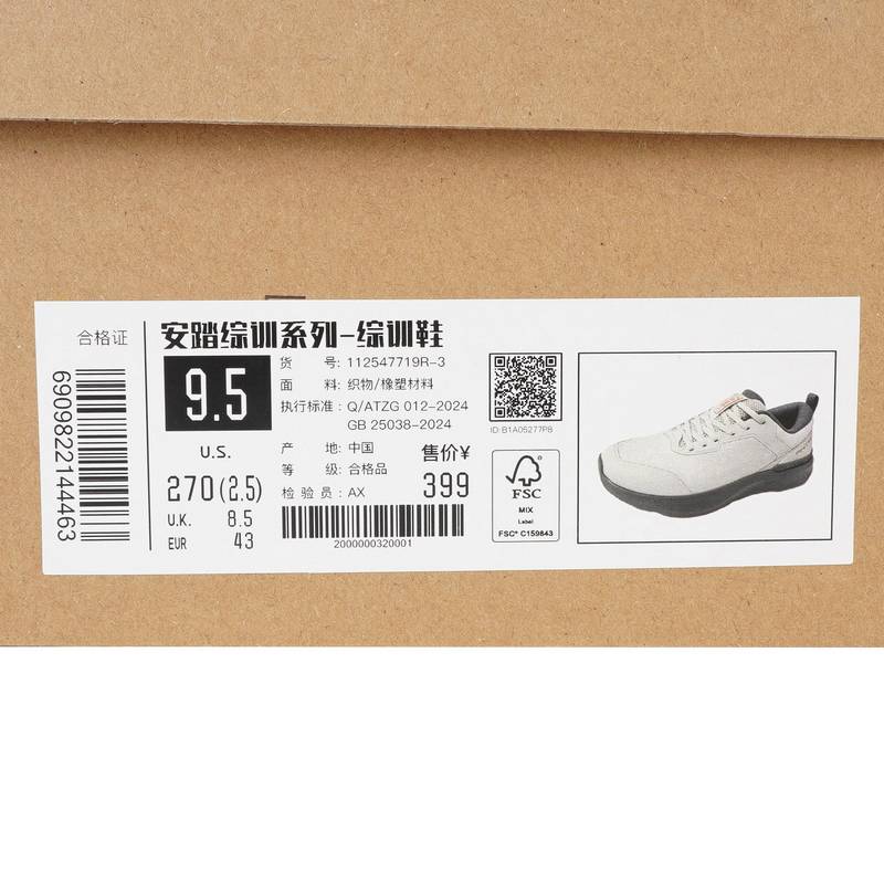 男子神行11丨轻便减震综训鞋112547719R-3