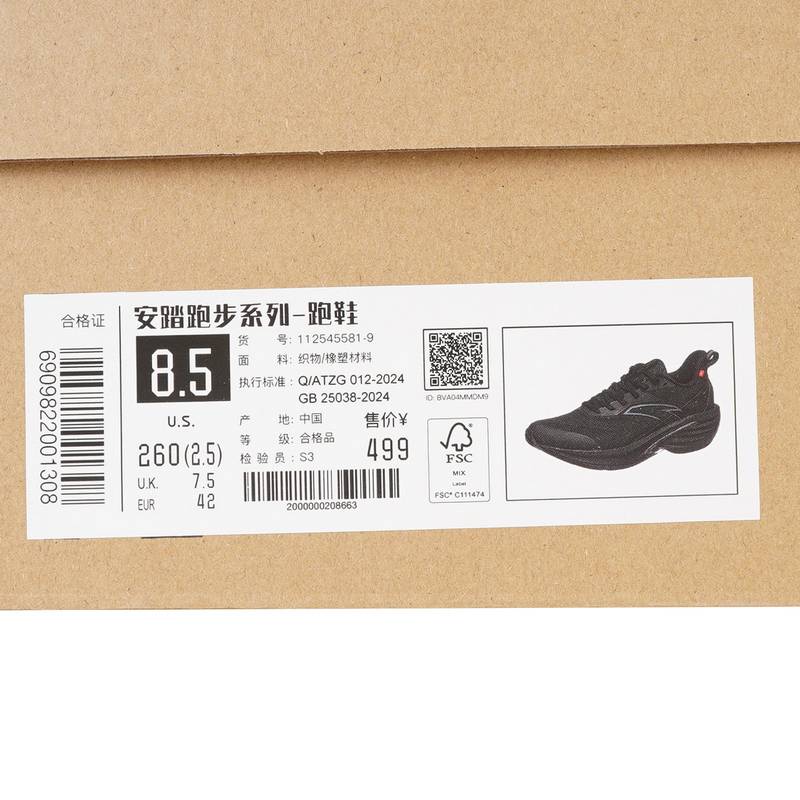 男子火箭7代丨抓地耐磨跑步鞋112545581-9