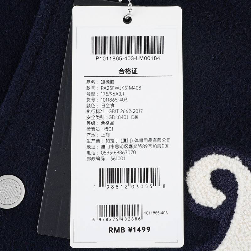 男女棒球服外套1011865-403