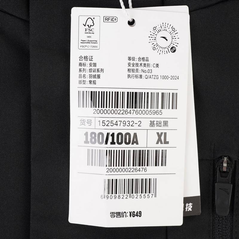 男子立领羽绒服152547932-2