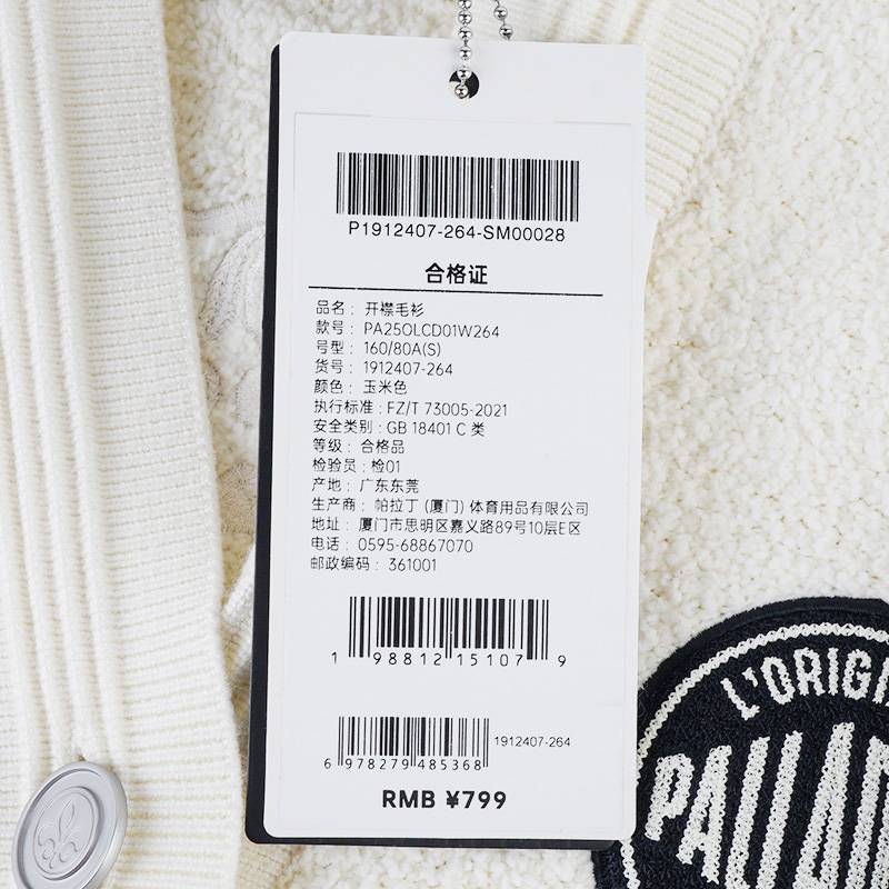 男款宽松针织开衫1912407-264