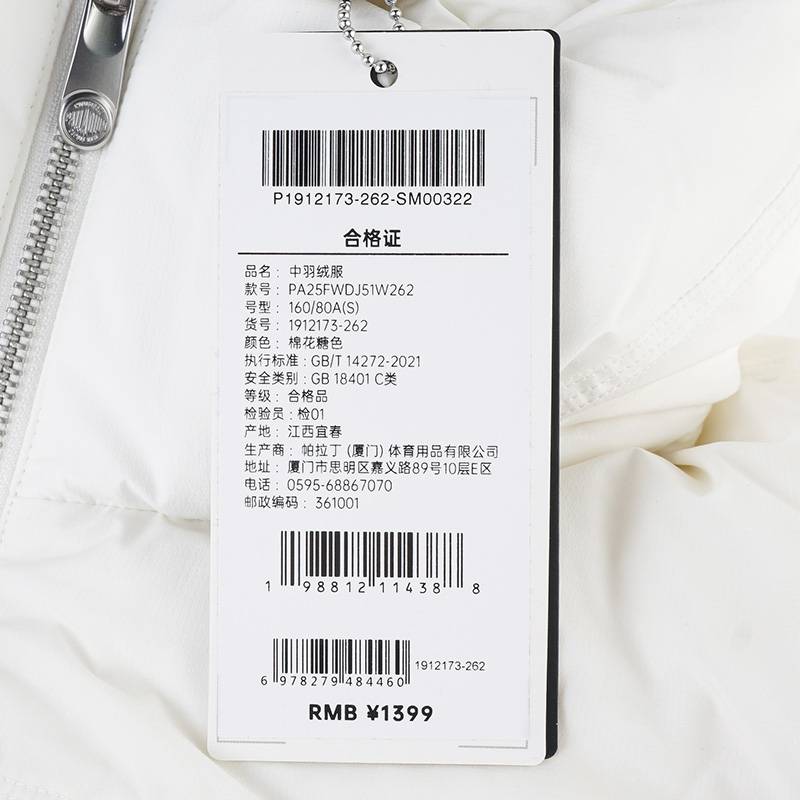 女士羽绒服1912173-262