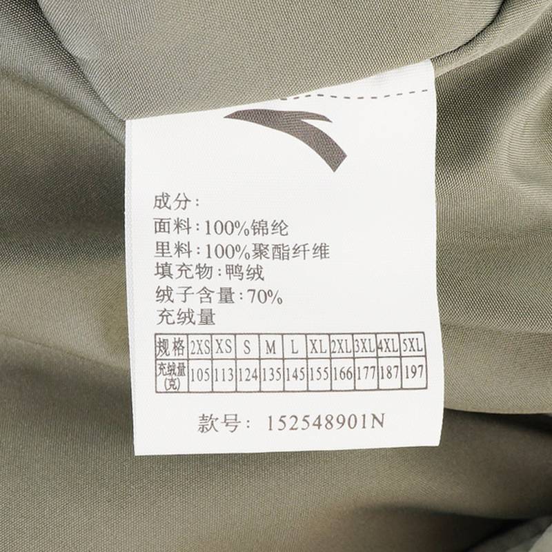 男子立领羽绒服152548901N-4