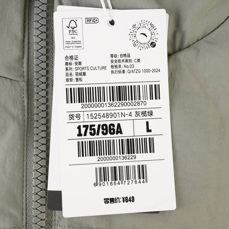 男子立领羽绒服152548901N-4