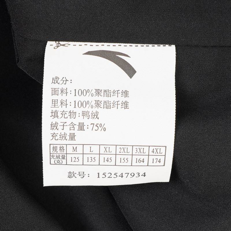 男子立领羽绒服152547934-2