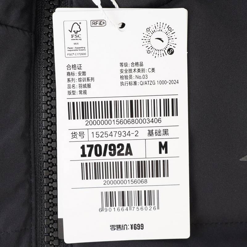 男子立领羽绒服152547934-2