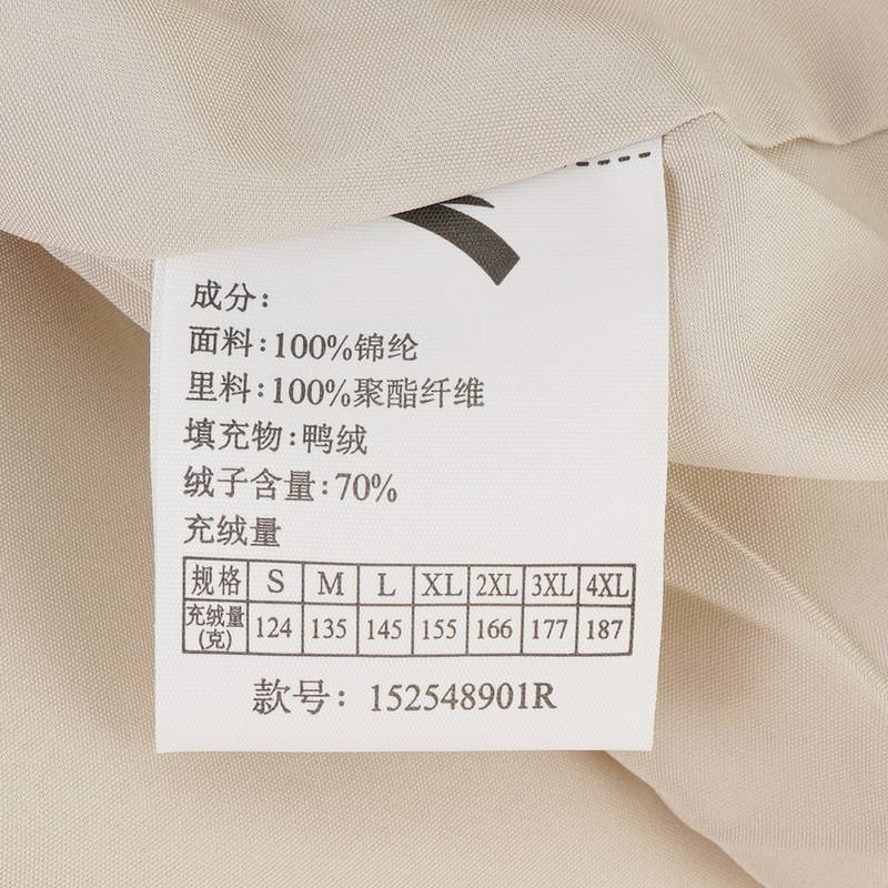 男子立领羽绒服152548901R-1