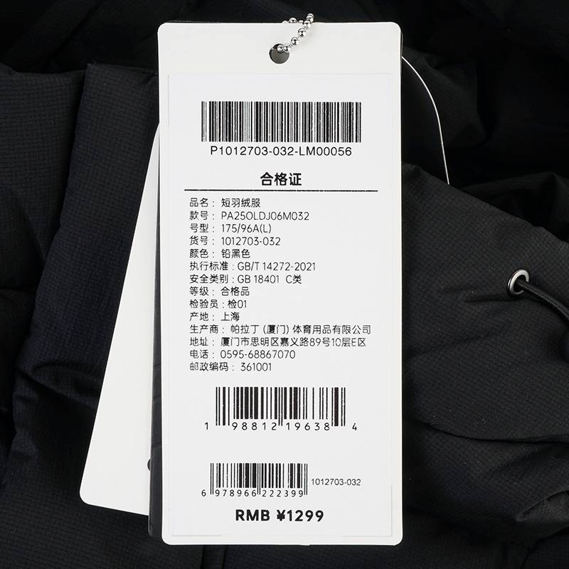 男女同款羽绒服1012703-032