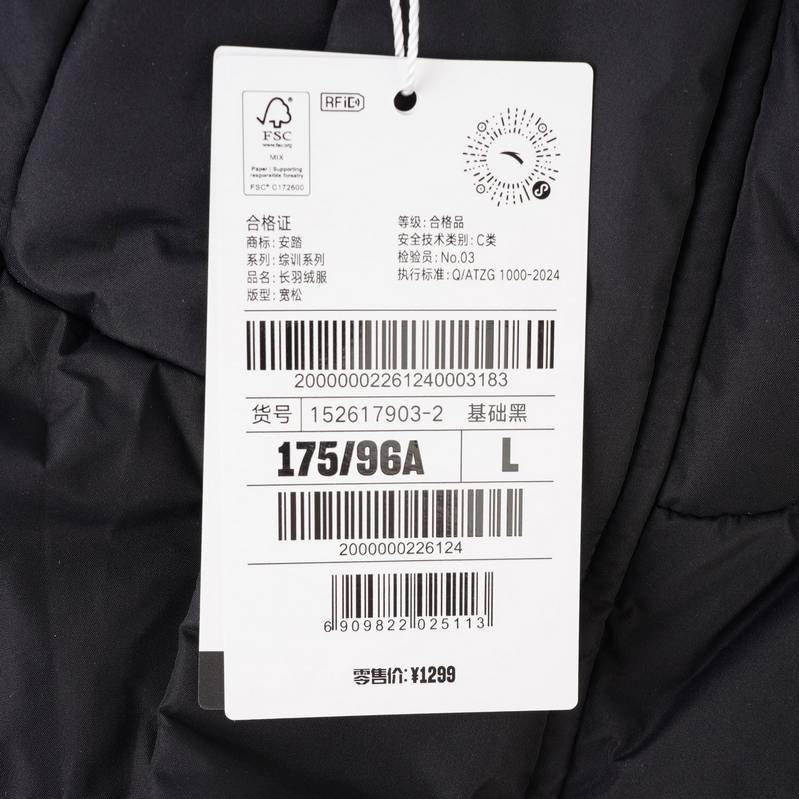 男子长羽绒服152617903-2