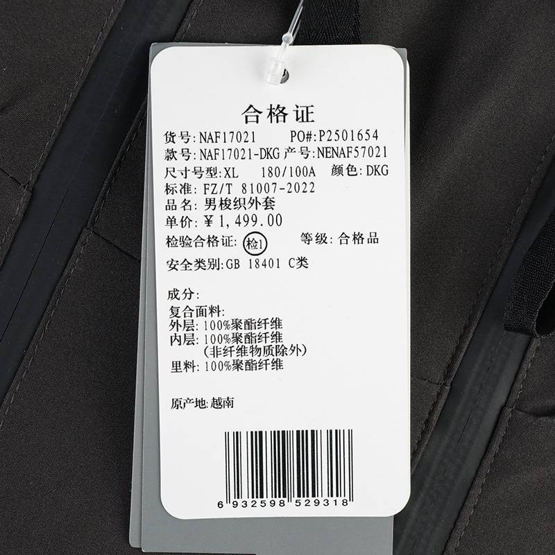 男子连帽保暖运动休闲夹克NAF17021-DKG