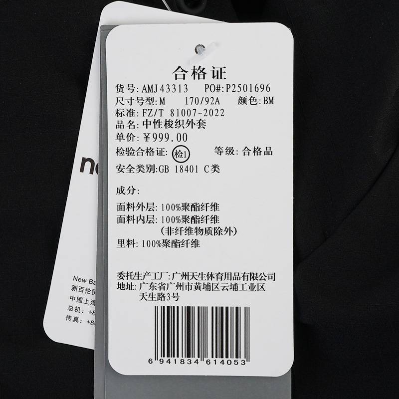 男女款中性梭织外套AMJ43313-BM