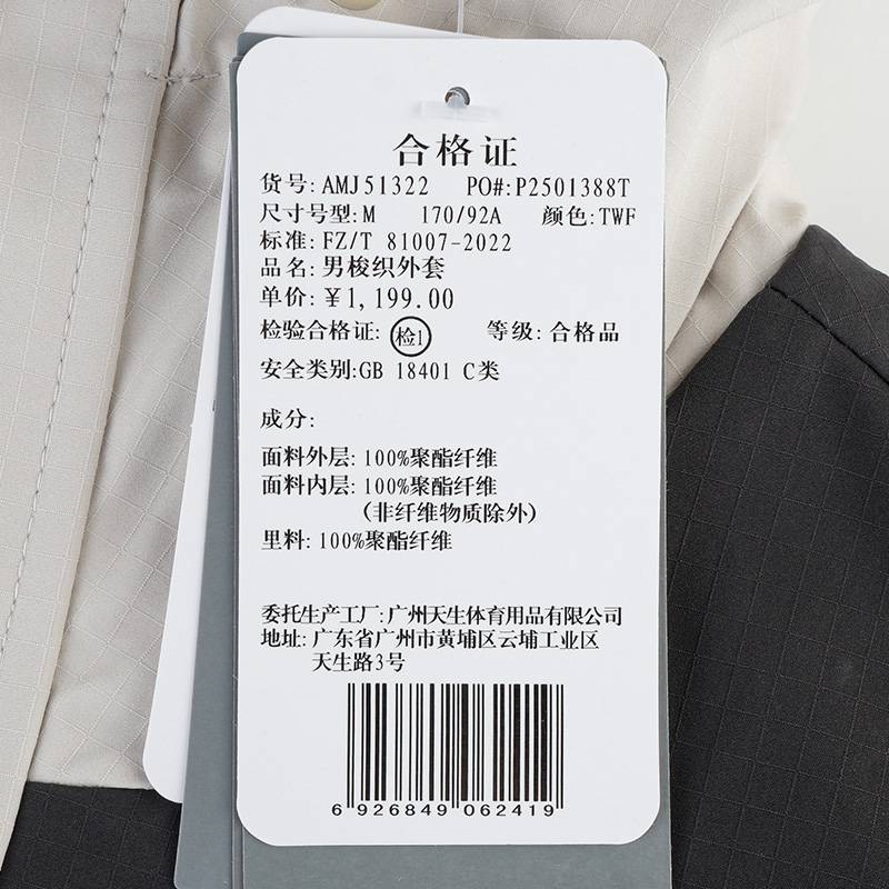 男梭织加绒保暖连帽上衣