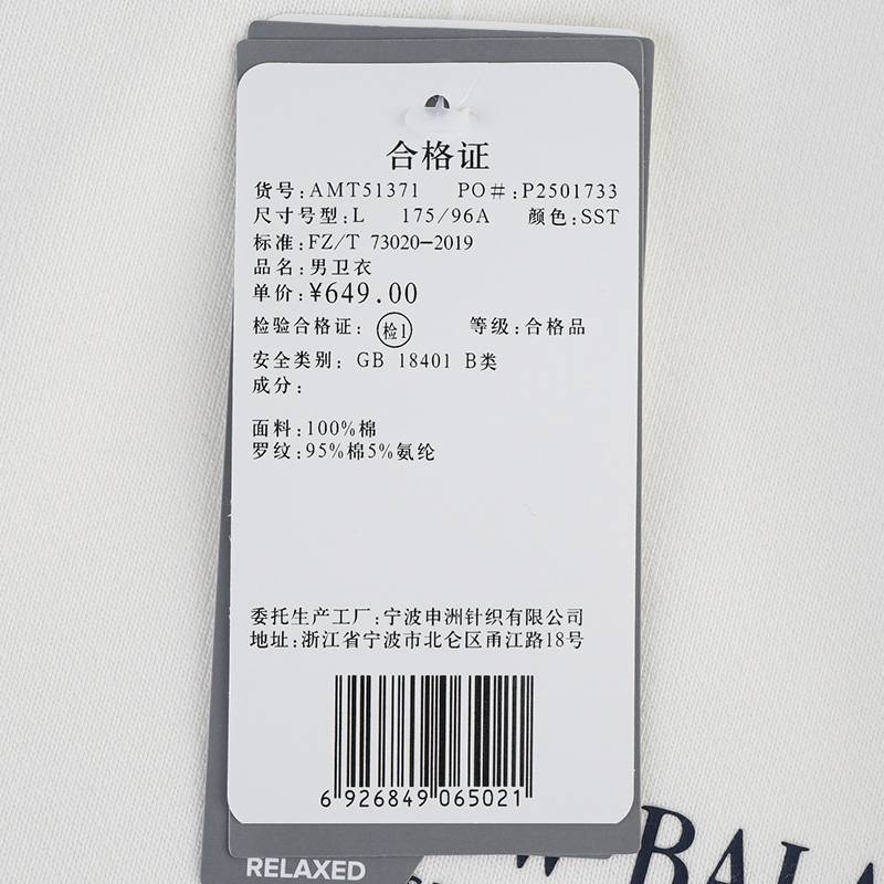 男款休闲卫衣套头衫