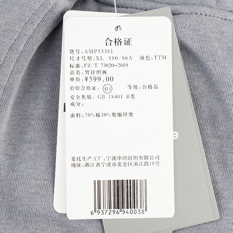 男针织加绒保暖运动休闲长裤