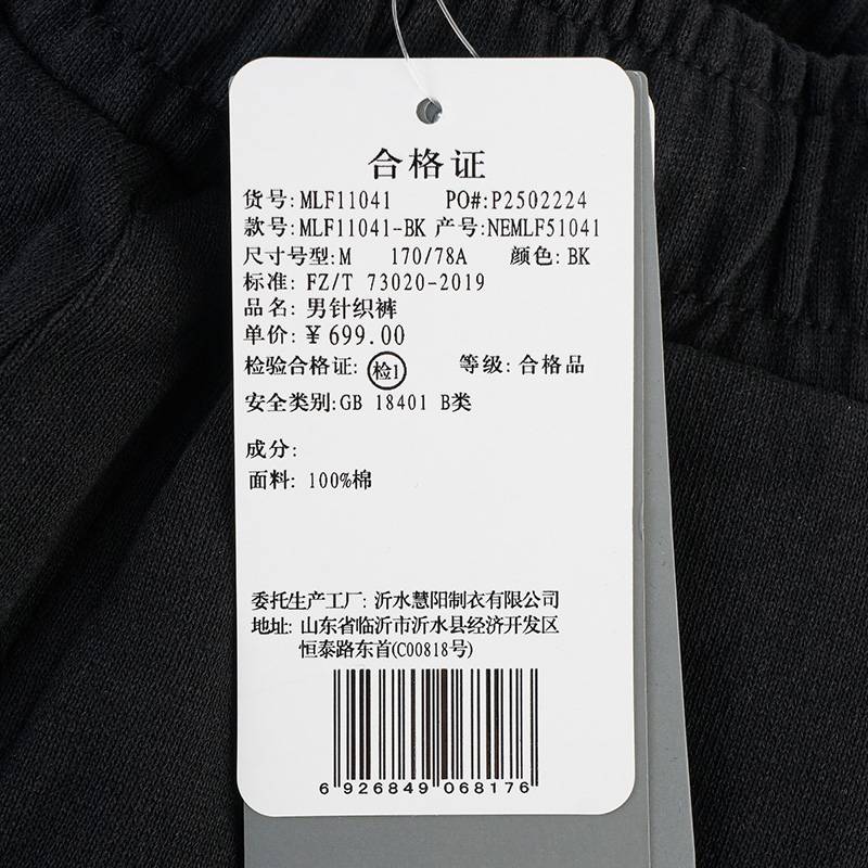 男款裤子经典休闲舒适简针织约运动长裤