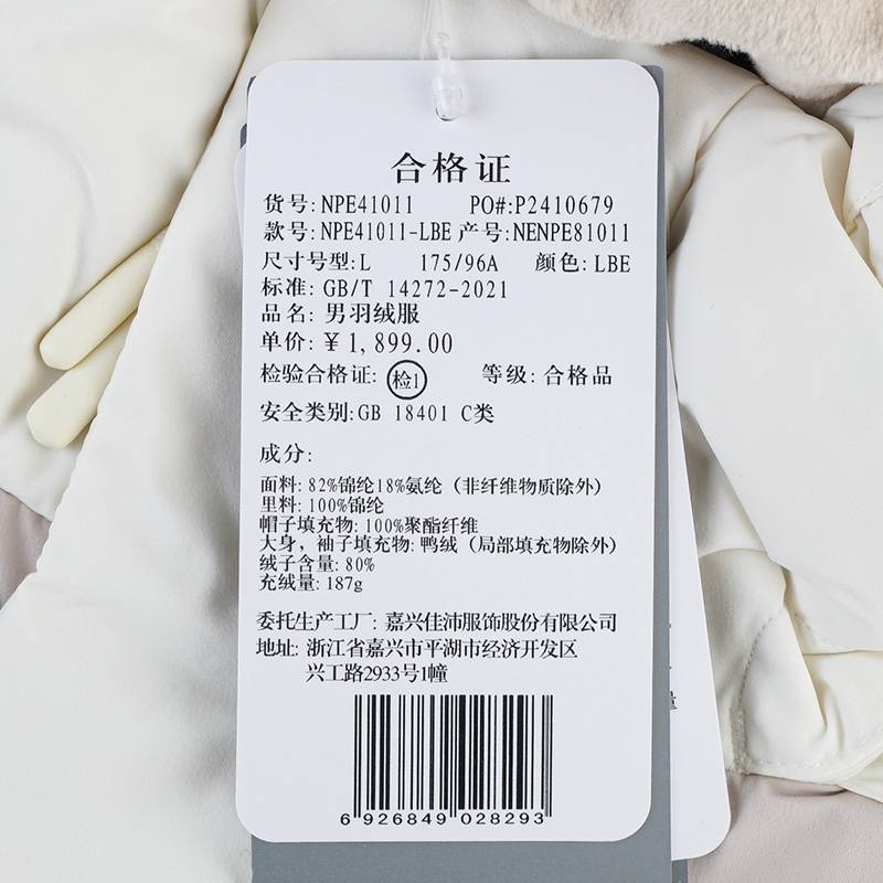 男女款户外休闲保暖鸭绒羽绒服NPE41011-LBE