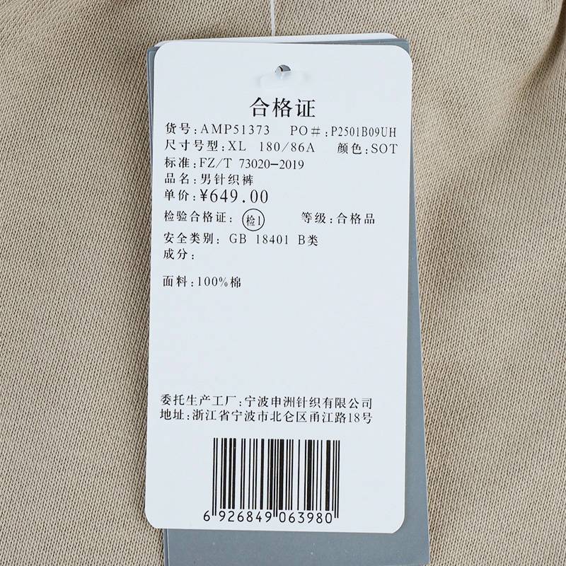 男子户外休闲运动长裤