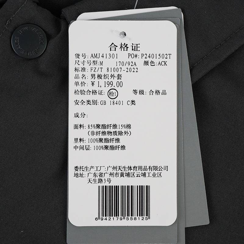 男子拼接梭织夹克外套AMJ41301-ACK