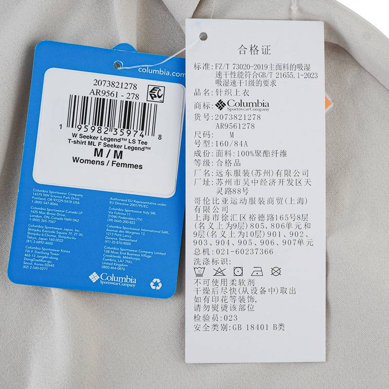 女子吸湿速干长袖T恤AR9561278