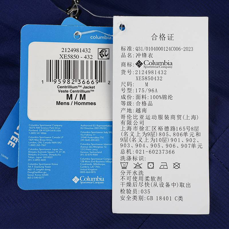 男女同款薄款防风外套XE5850432