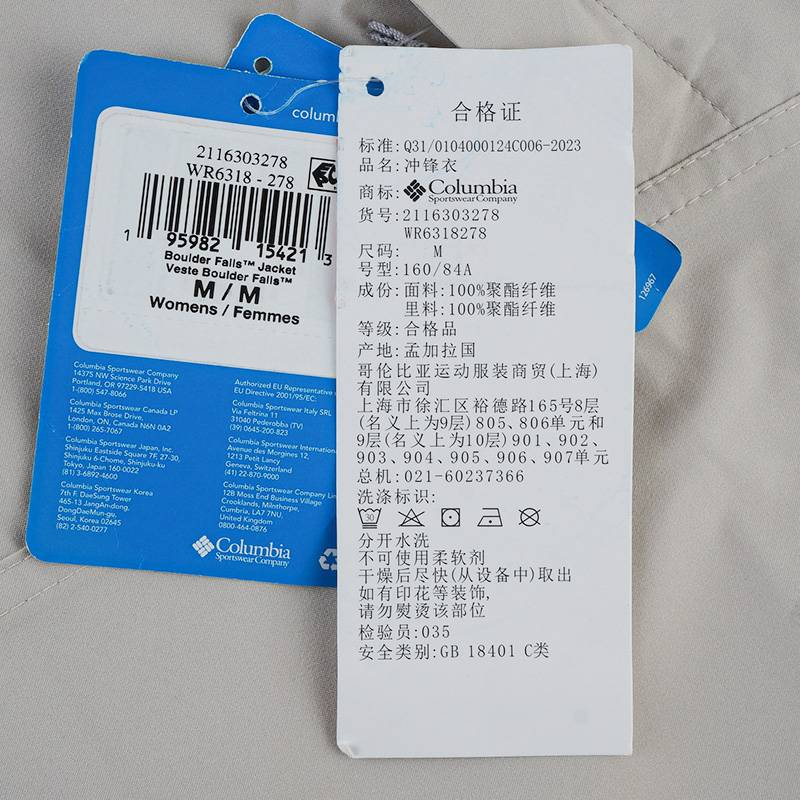 女子户外运动防水防风徒步登山夹克外套WR6318278