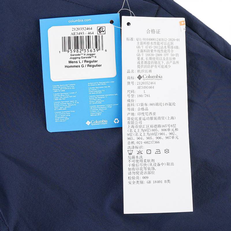 男裤户外防泼水防晒弹力休闲束脚裤