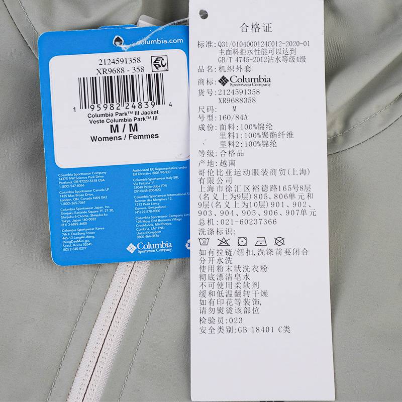 户外女子拼色连帽休闲夹克外套XR9688358