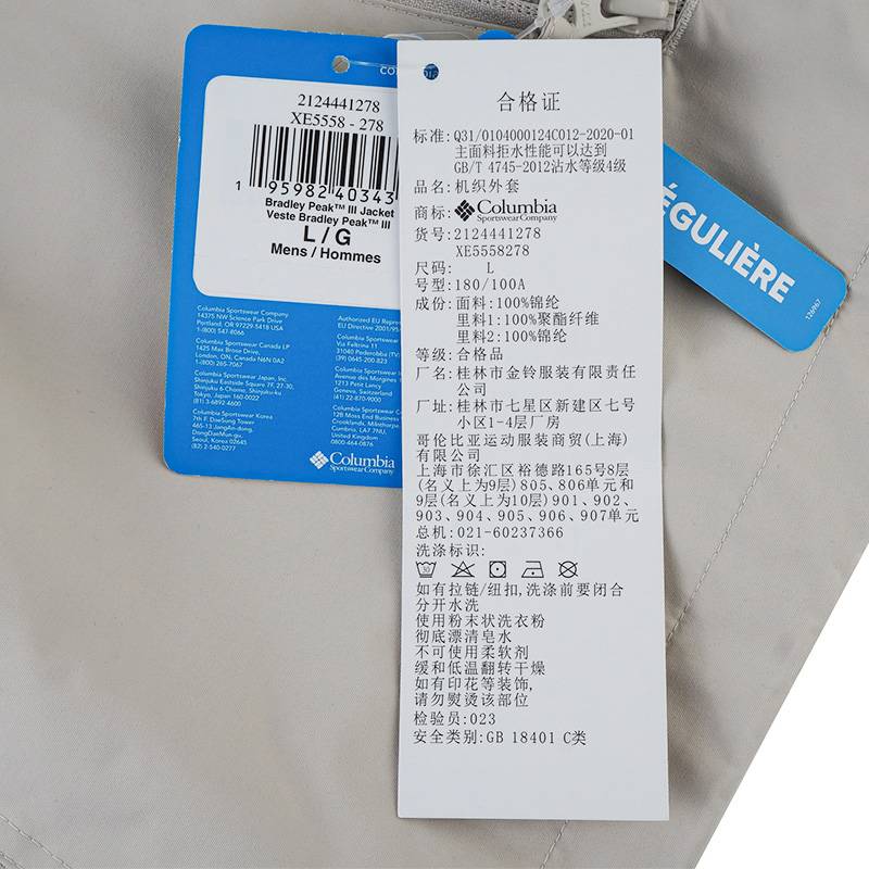 男子单层机织冲锋衣外套XE5558278