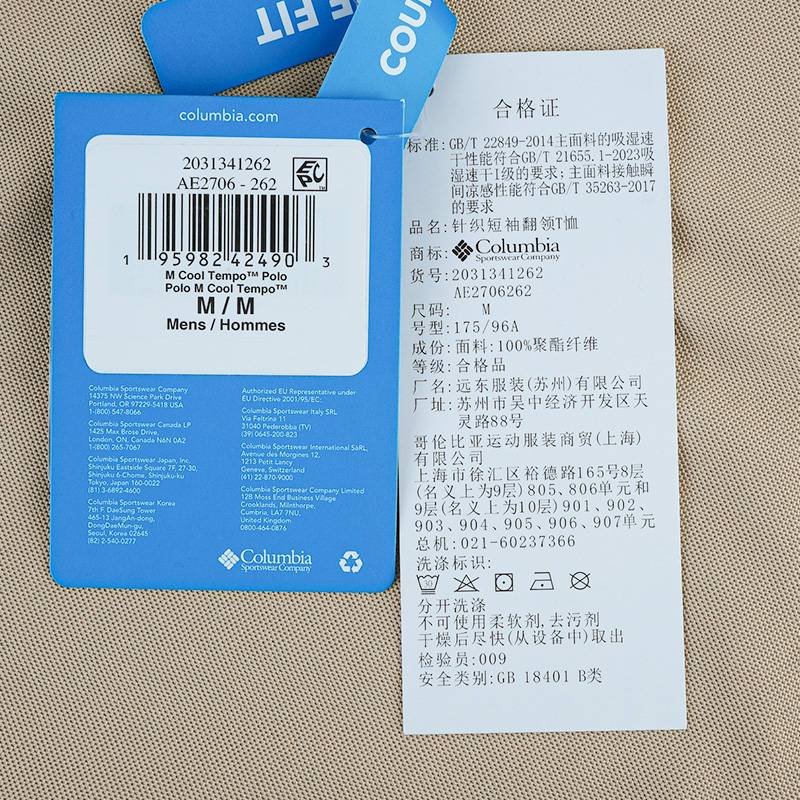 男子运动服跑步训练短袖T恤AE2706262