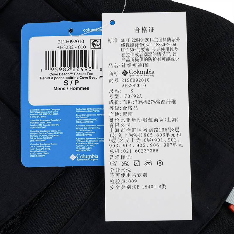 户外男女同款复古UPF50防晒短袖AE3282010