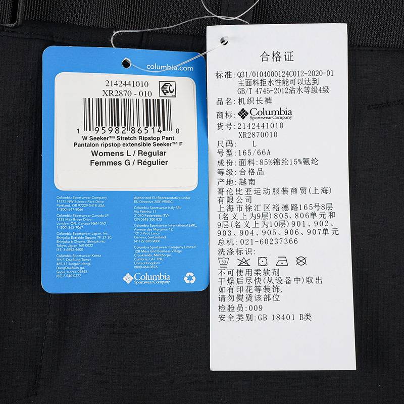 女子拒水运动旅行徒步长裤XR2870010