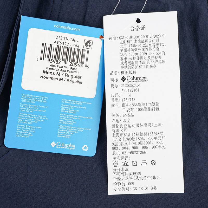 男裤UPF50防紫外线拒水透气长裤