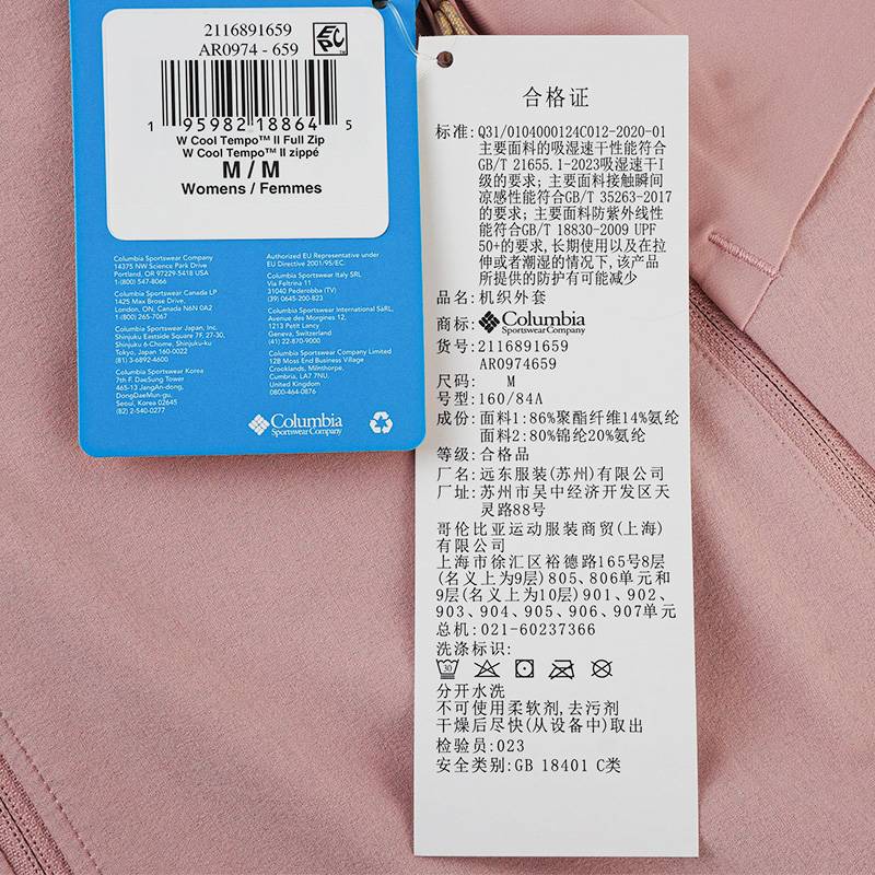 女穿行UPF50防晒吸湿速干降温外套AR0974659