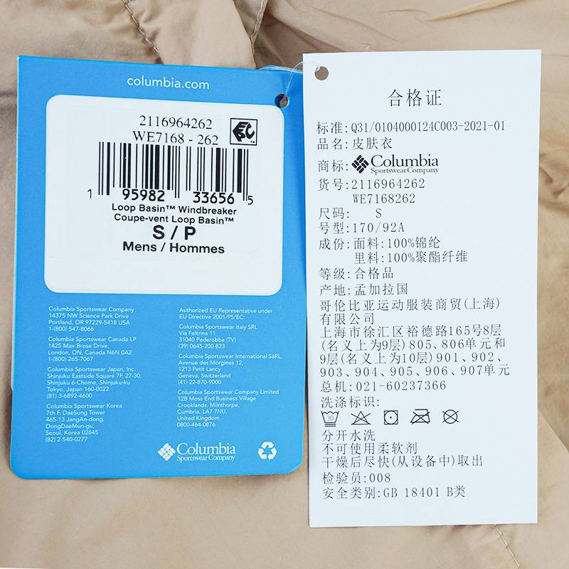 男拒水UPF50防晒衣皮肤衣