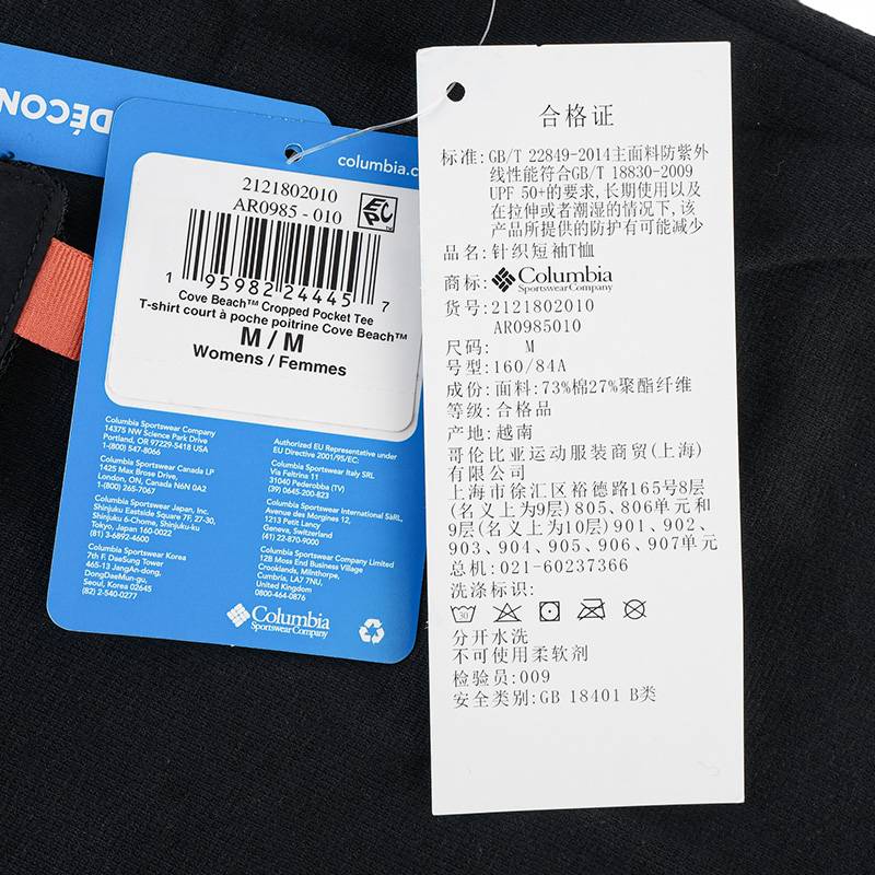 女子户外休闲圆领防晒透气速干短袖T恤AR0985010