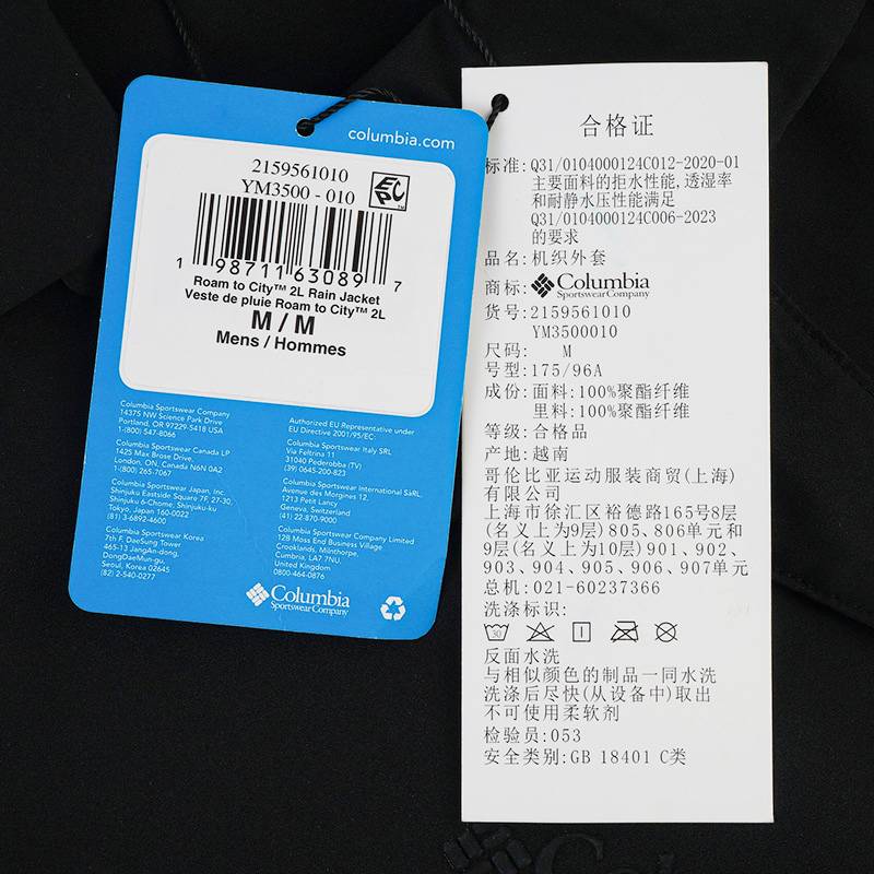 男子软冲锋衣翻领运动外套YM3500010