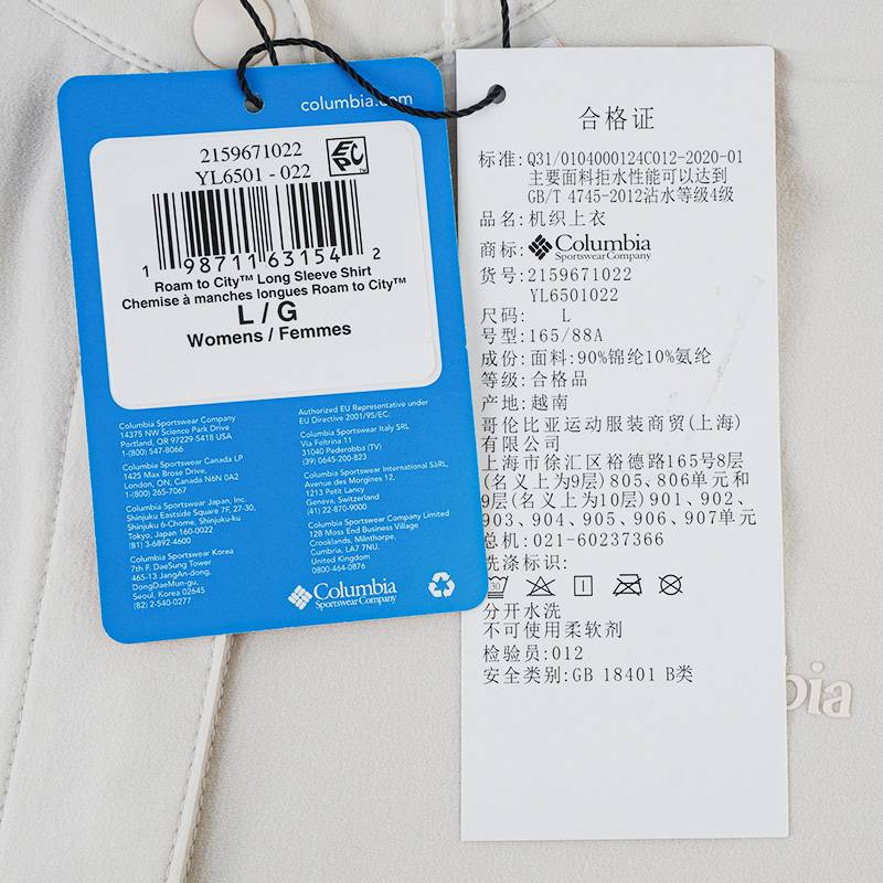 女子简行拒水干爽休闲衬衫YL6501022