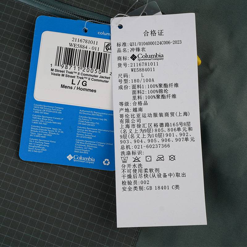 男子穿行系列防水冲锋衣运动徒步外套WE5884011