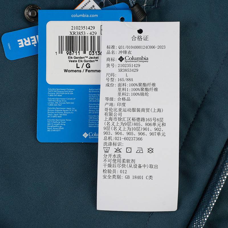 女子银点防水冲锋衣外套