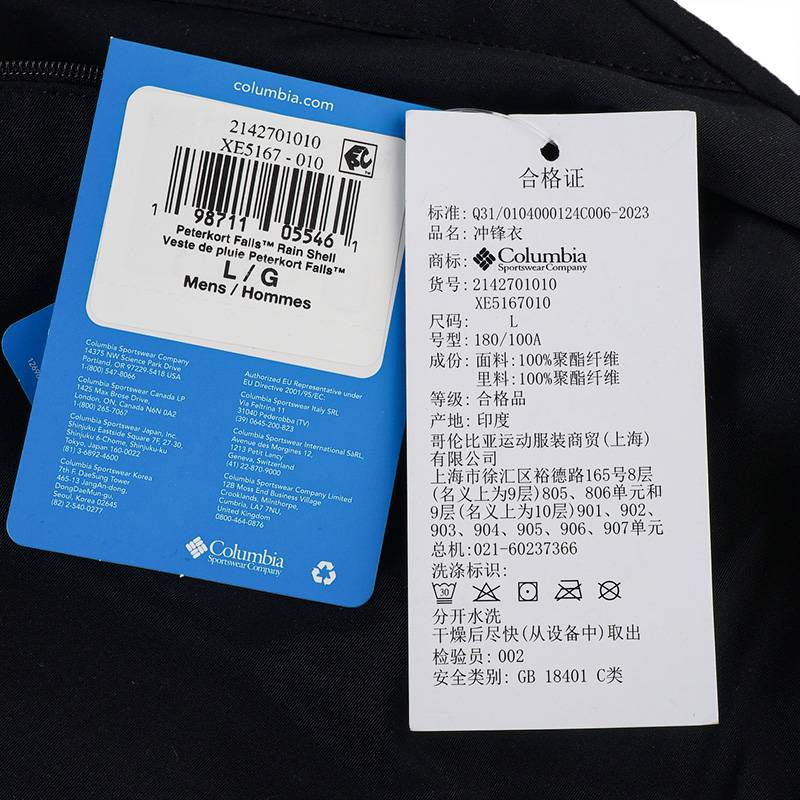 男子运动休闲银点热能防水冲锋衣XE5167010