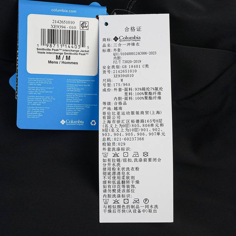 户外男子保暖抓绒衣冲锋衣三合一XE9394010