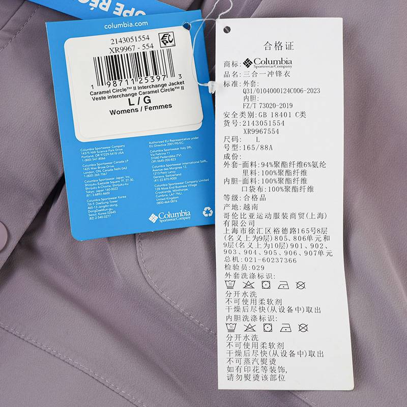 女子户外防水热能抓绒内胆三合一冲锋衣XR9967554