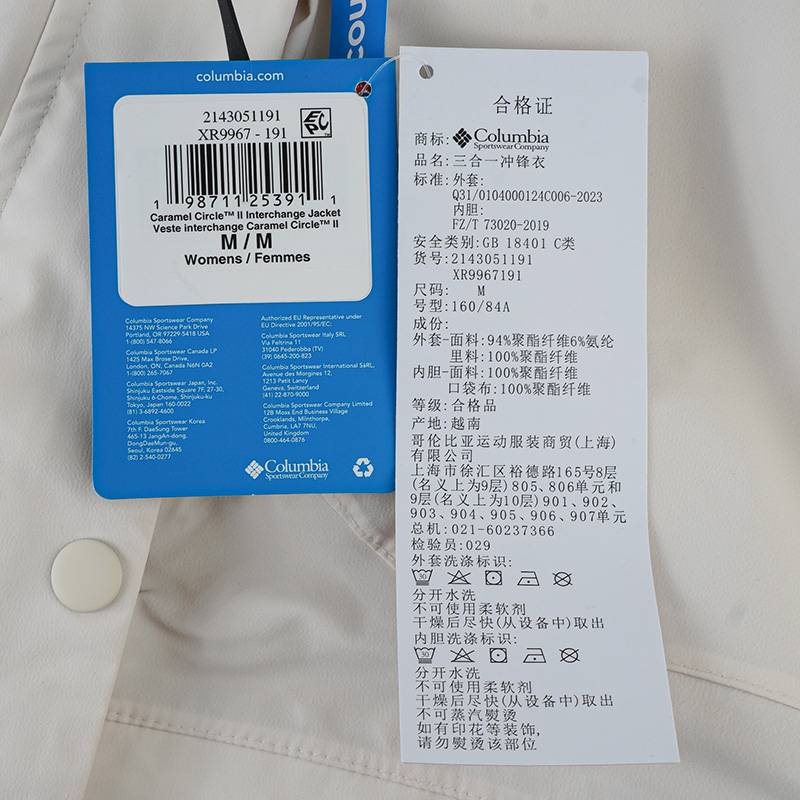 女子防风热能抓绒内胆三合一冲锋衣XR9967191