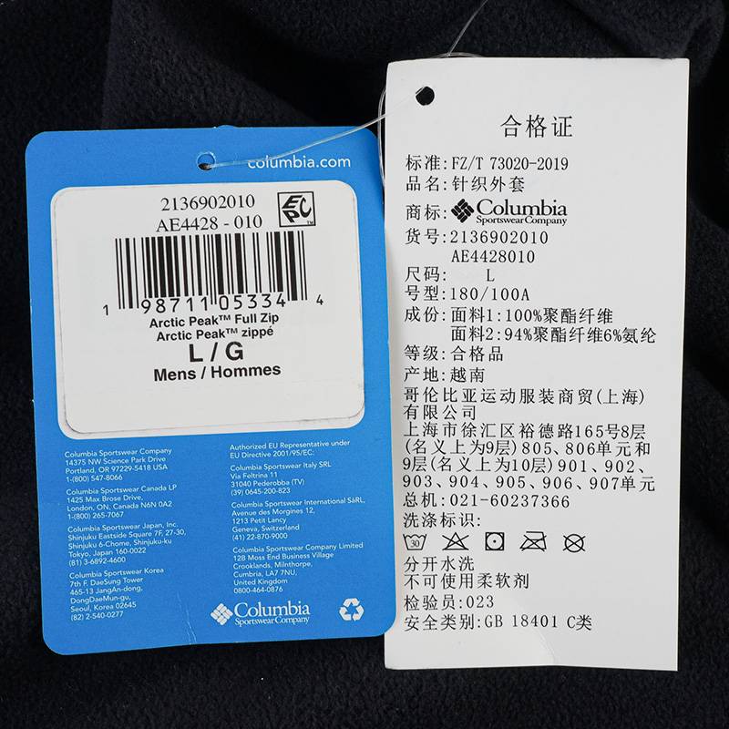 男子休闲运动保暖抓绒衣针织外套AE4428010