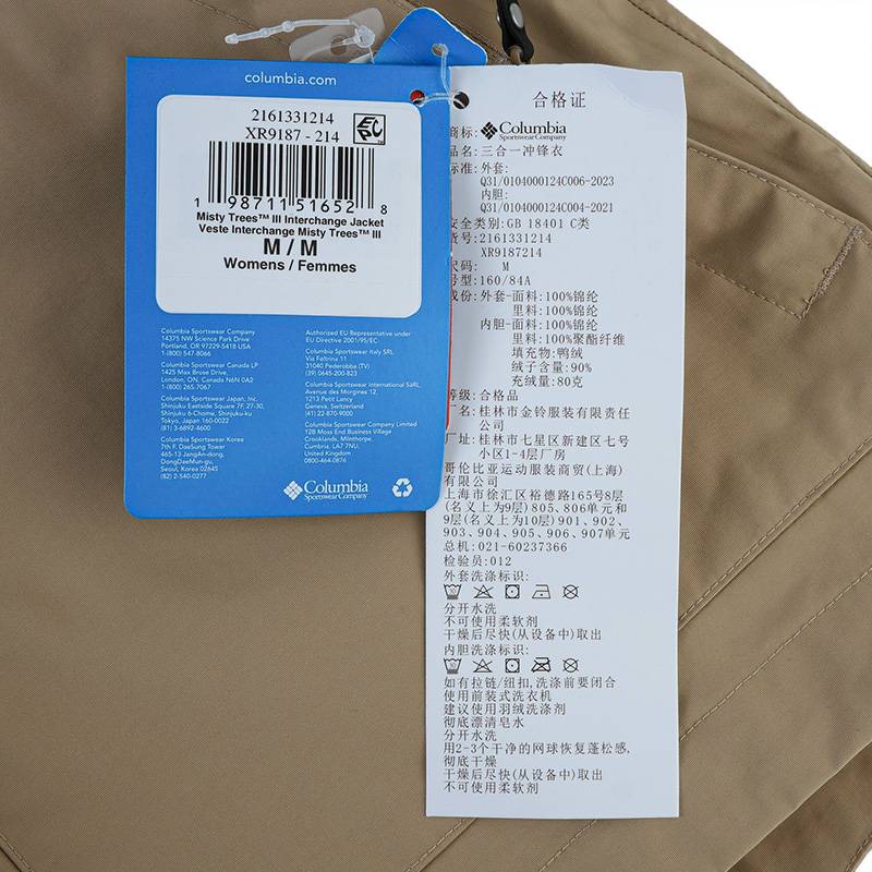 女子金点热能防风羽绒内胆三合一冲锋衣XR9187214