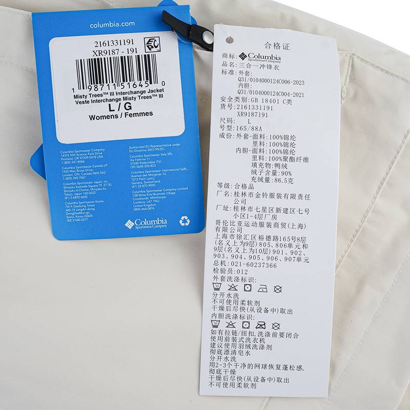 女款三合一防水金点热能保暖羽绒服内胆外套XR9187191