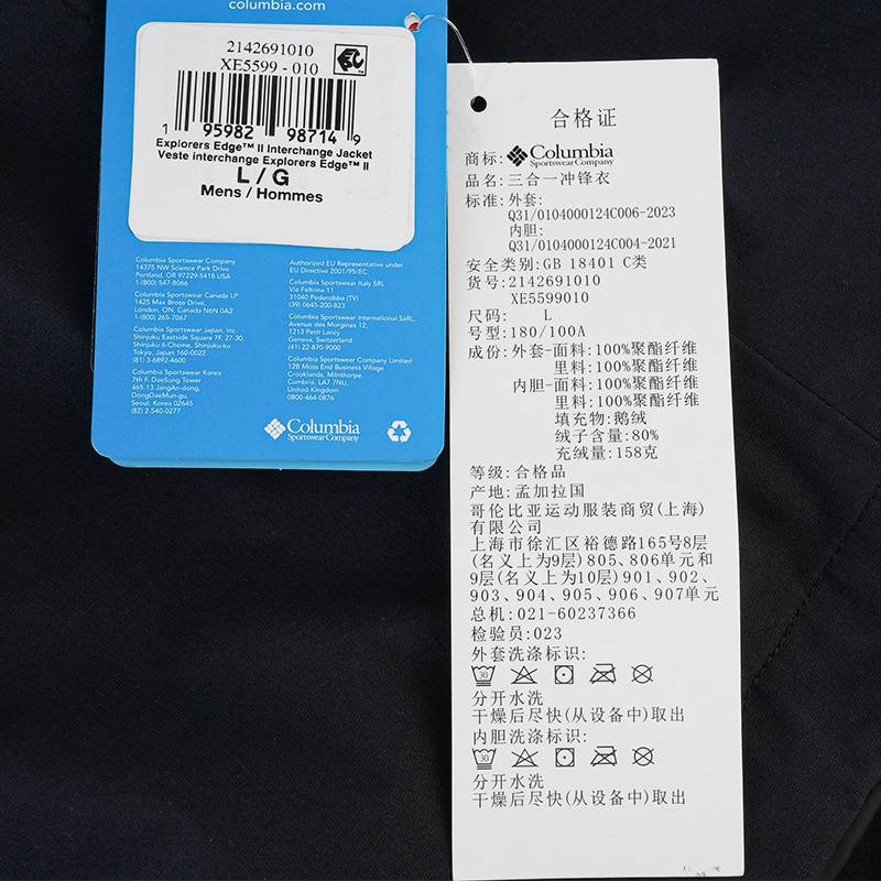 男子三合一羽绒内胆外套XE5599010