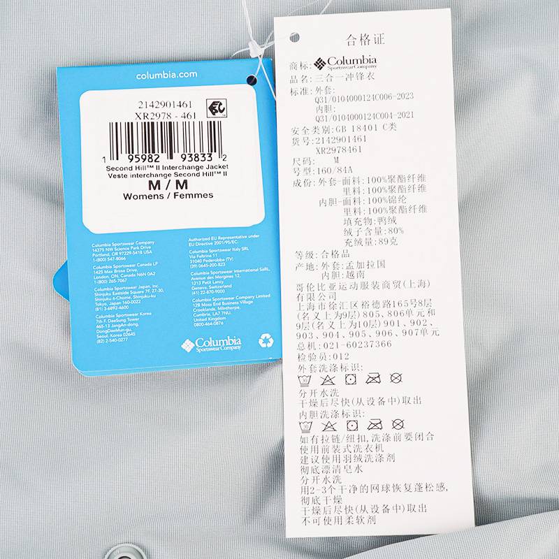 女子户外650蓬保暖三合一外套XR2978461