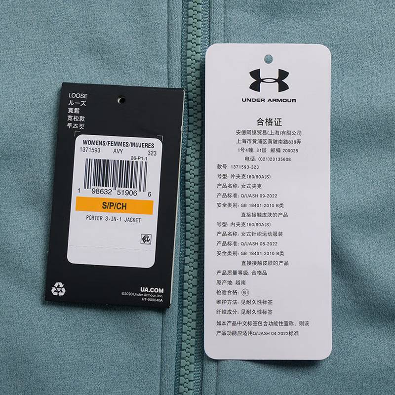 女子保暖运动服抓绒内胆三合一防风夹克外套 1371593-323