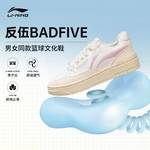 男女同款减震回弹篮球文化鞋